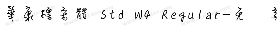 華康標宋體 Std W4 Regular字体转换